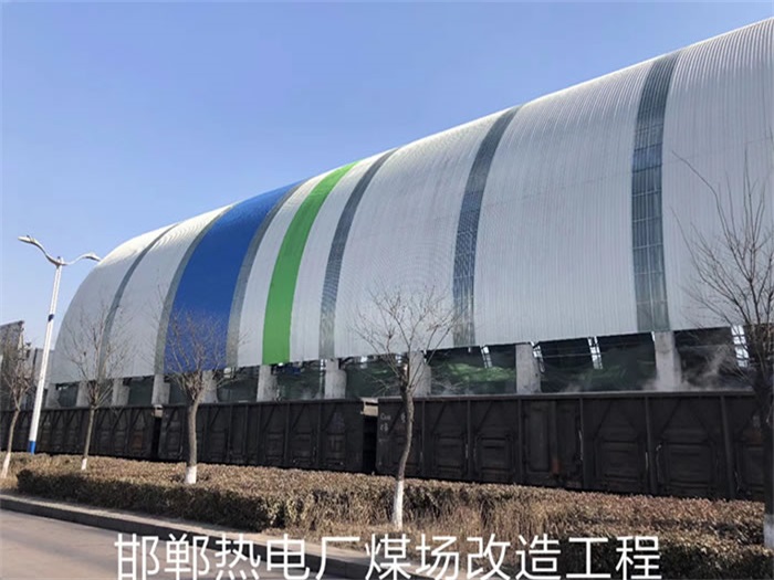 本溪热电厂煤场改造工程